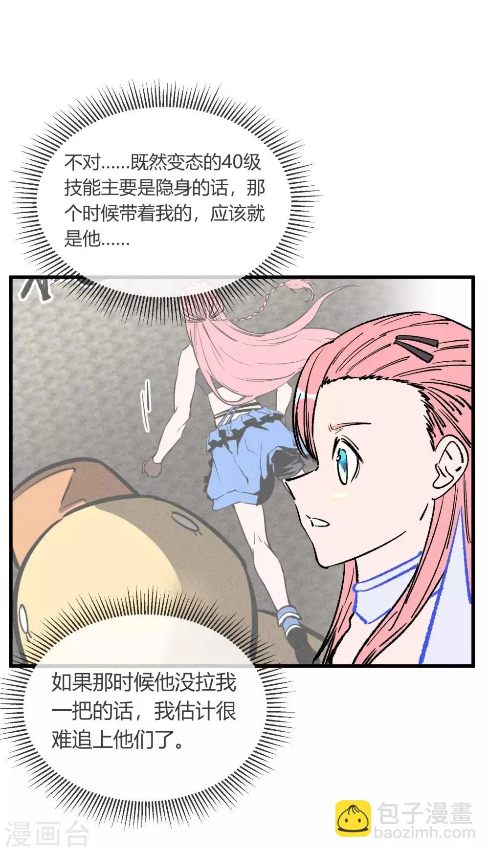 第168话 第10页