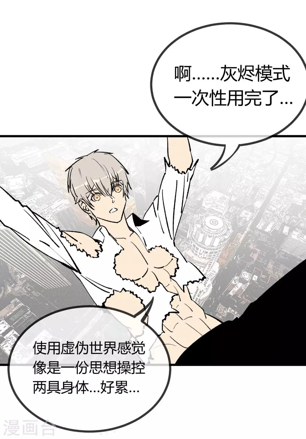 第168话 第12页