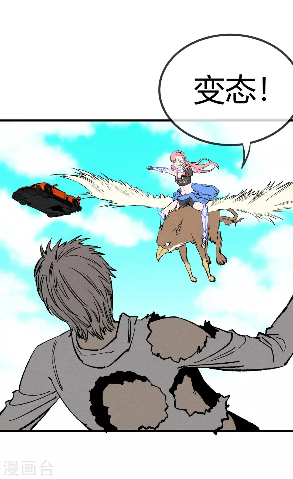 第168话 第14页