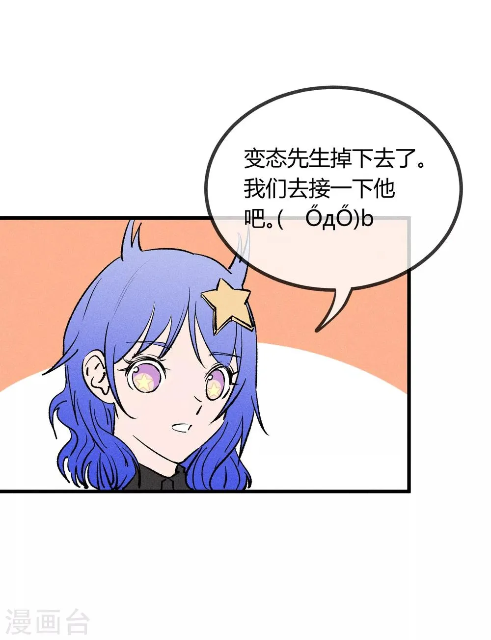第168话 第15页
