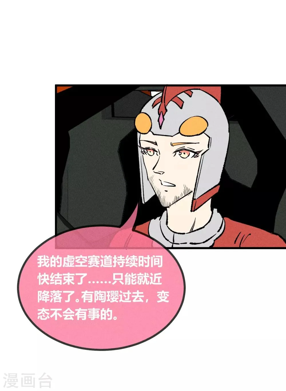 第168话 第16页