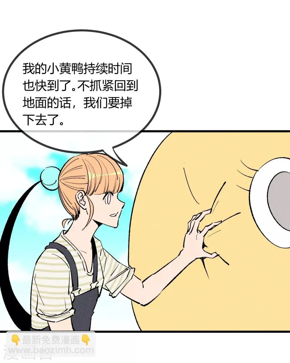 第168话 第17页