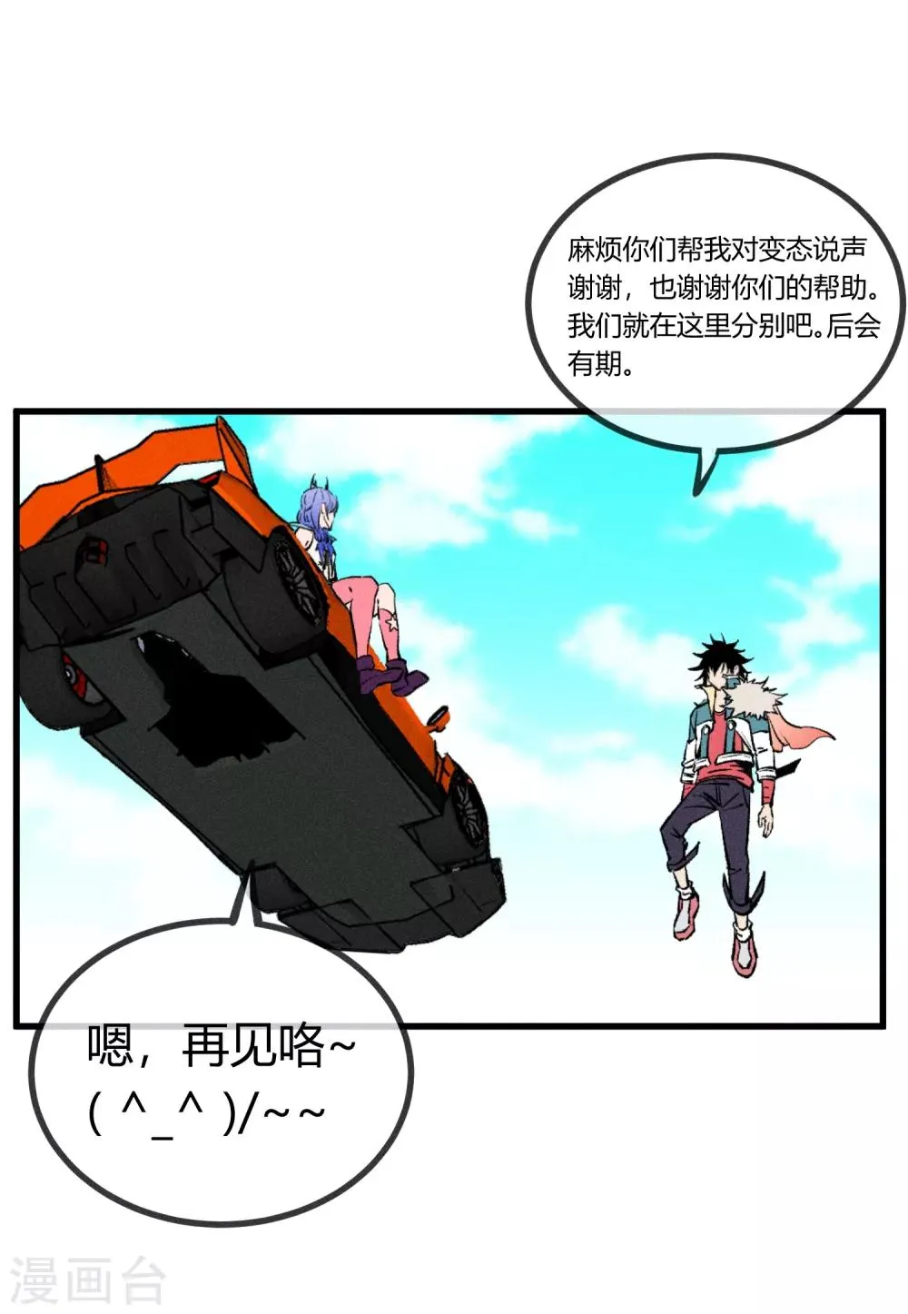 第168话 第18页