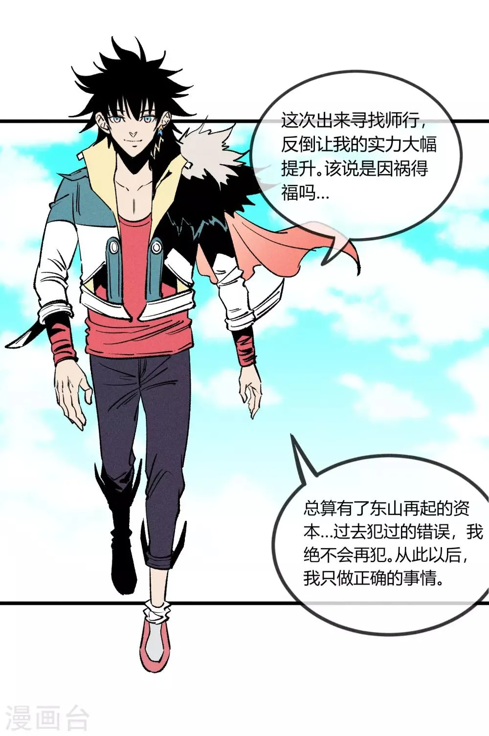第168话 第19页