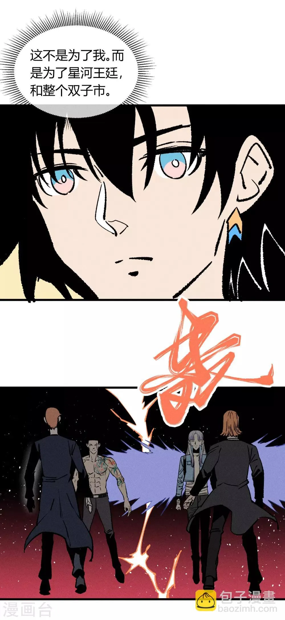 第168话 第20页