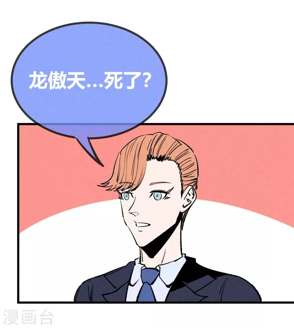 第168话 第21页