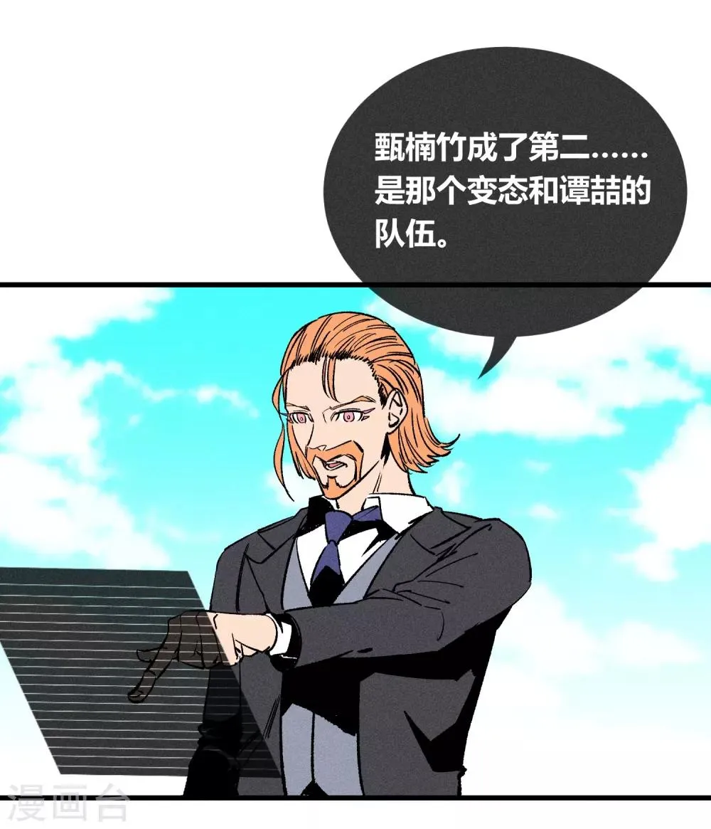 第168话 第22页