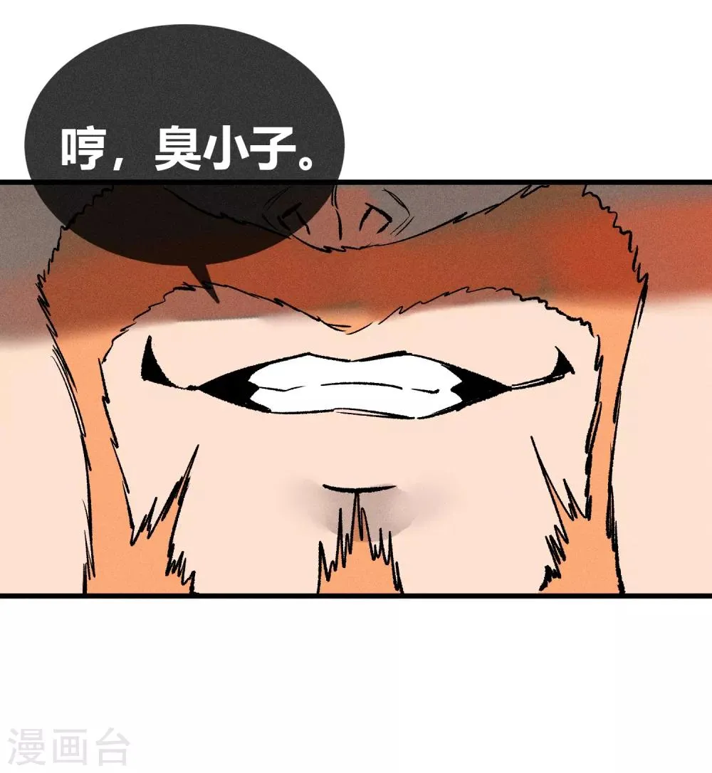 第168话 第23页