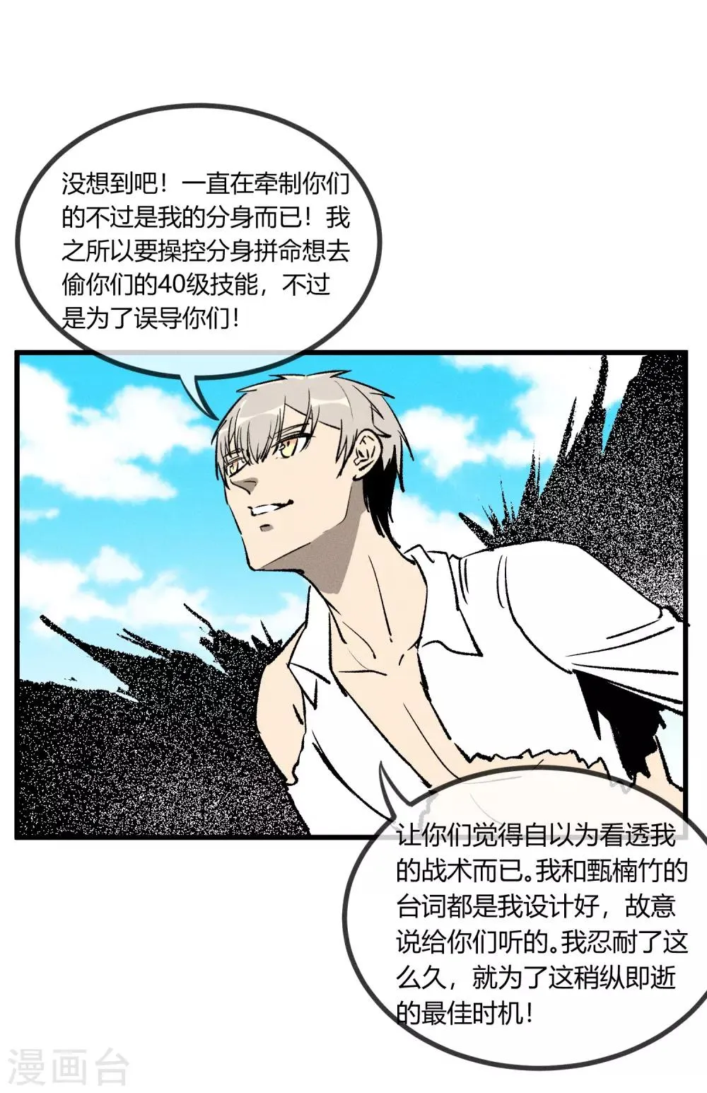 第167话 第1页