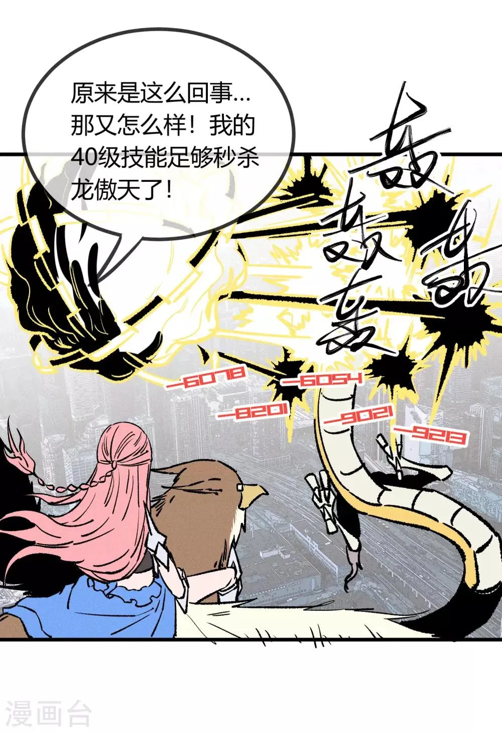 第167话 第2页