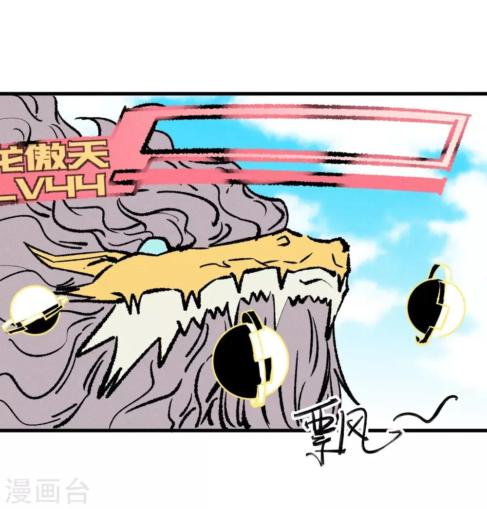 第167话 第3页
