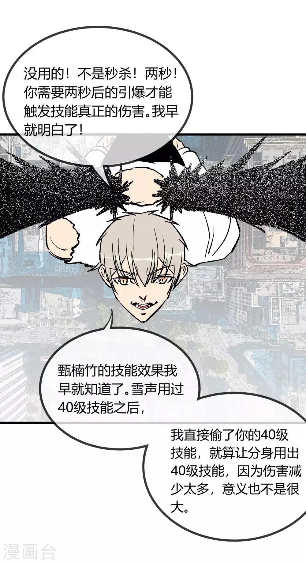 第167话 第4页