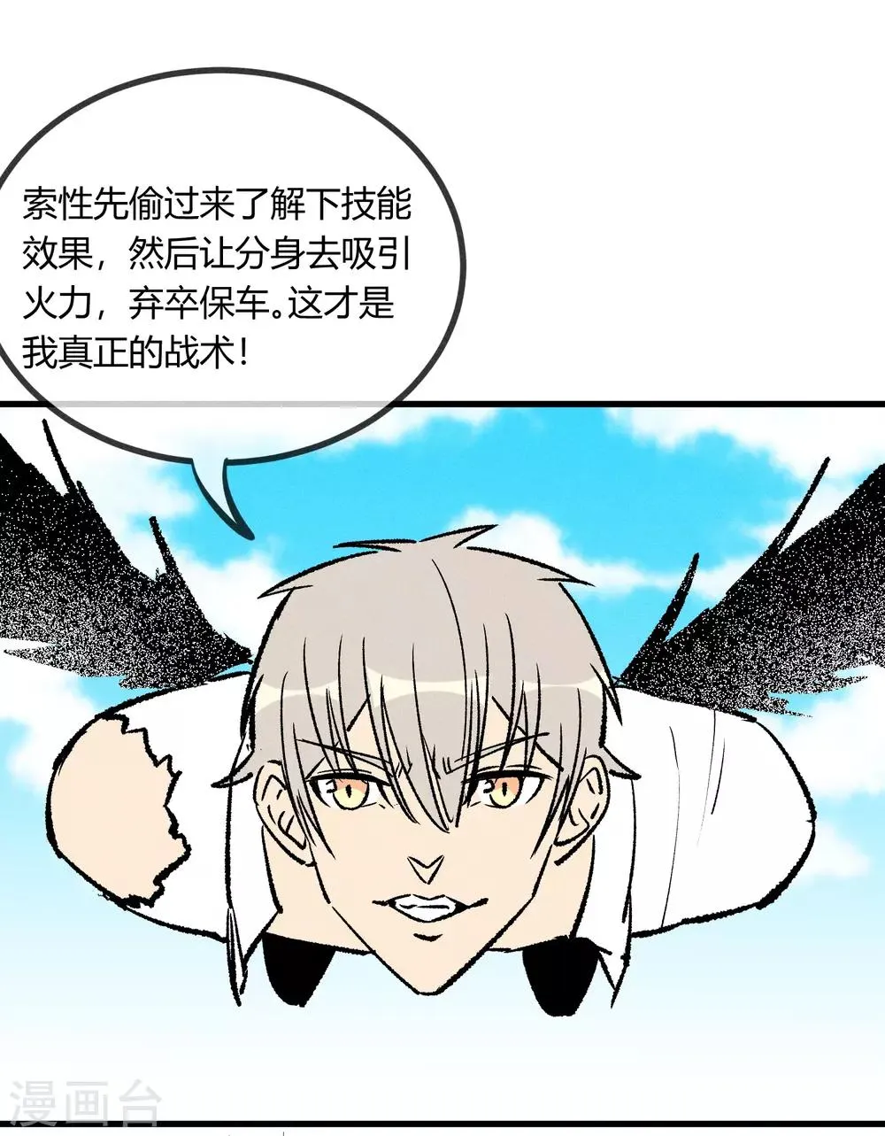 第167话 第5页