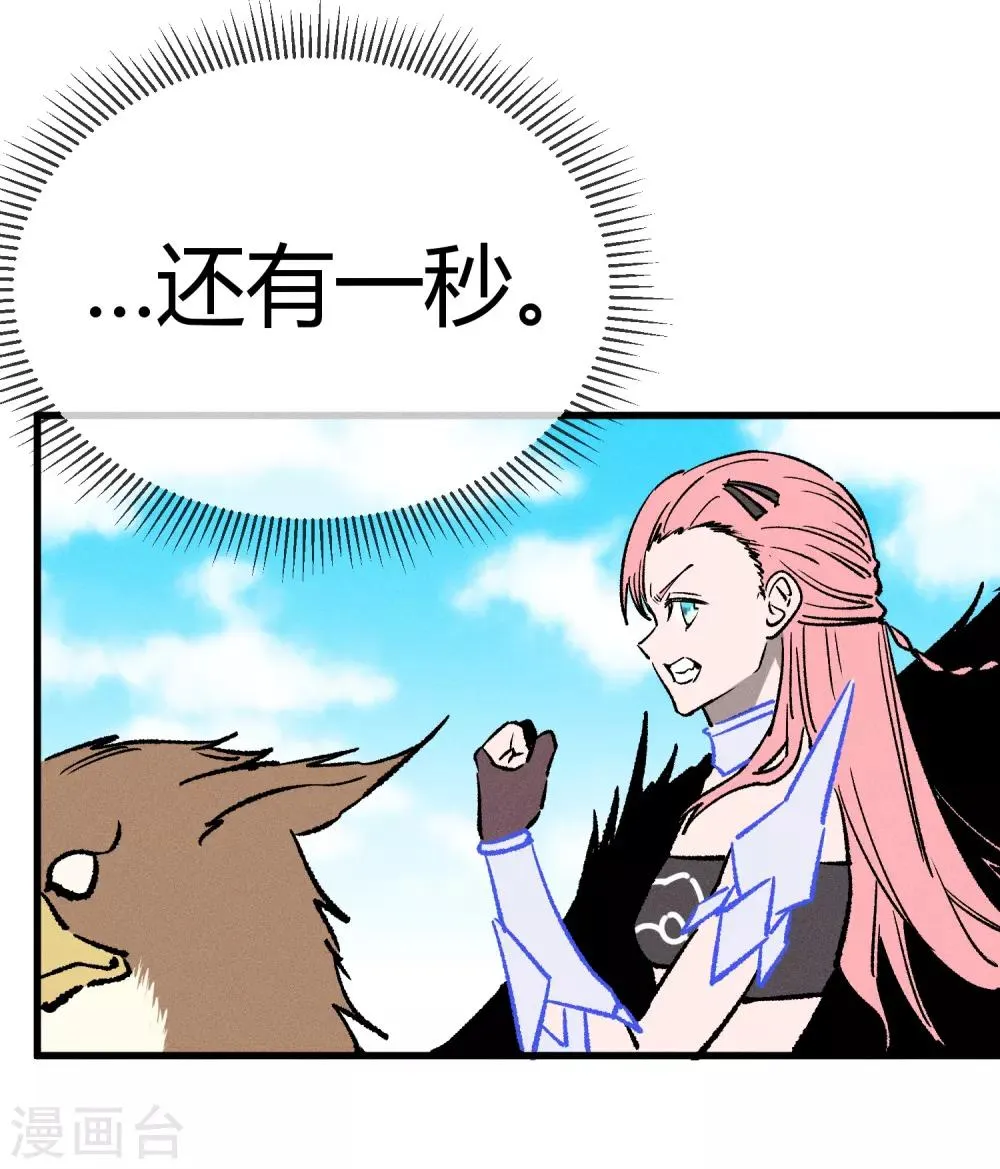 第167话 第6页