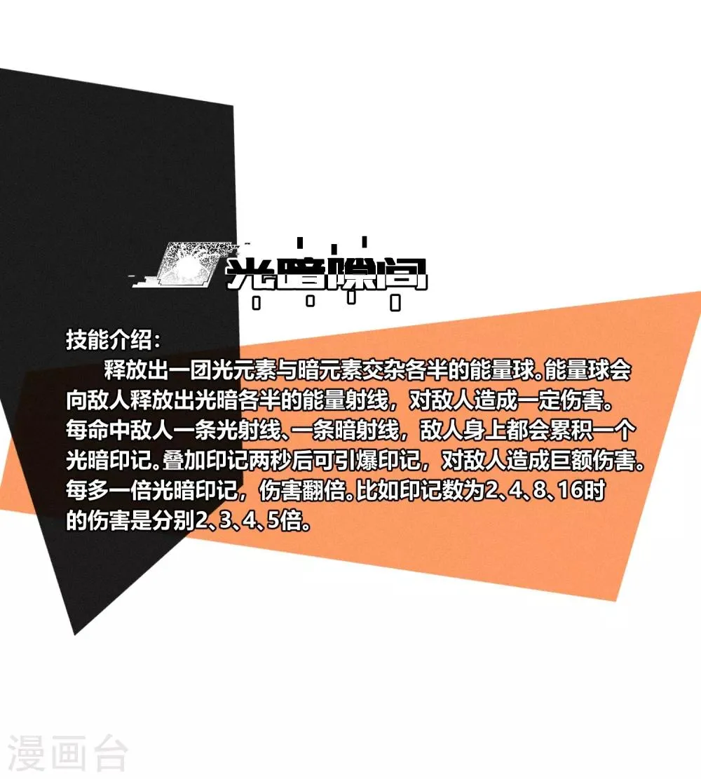 第167话 第7页