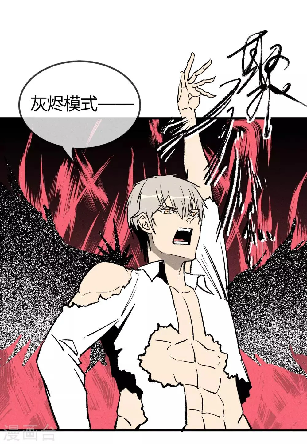 第167话 第9页