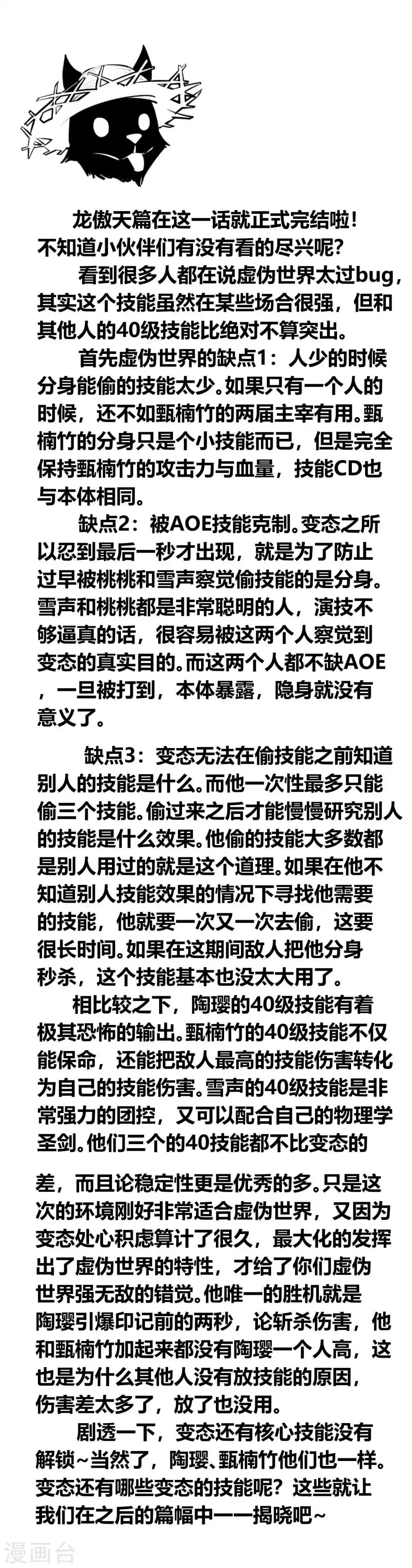 第167话 第16页