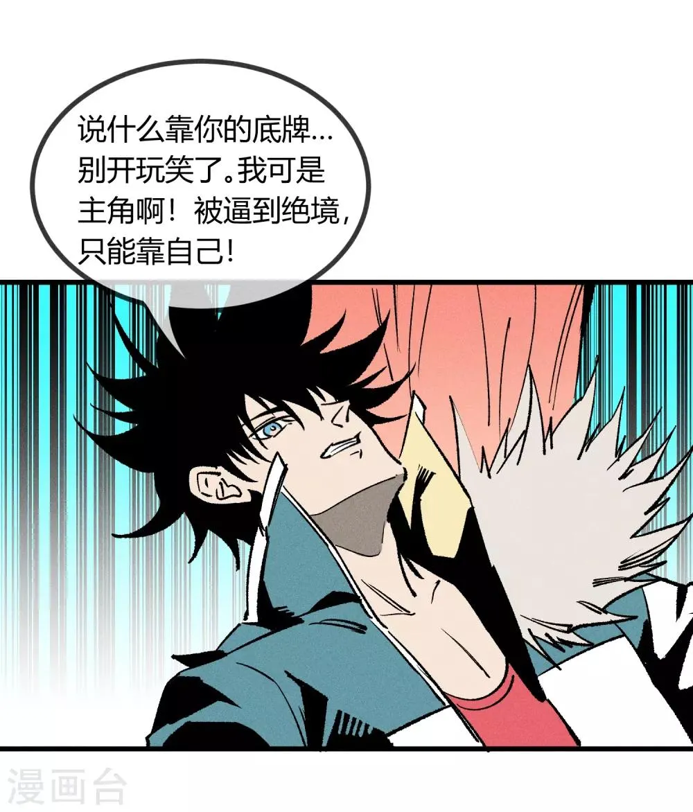 第166话 第2页