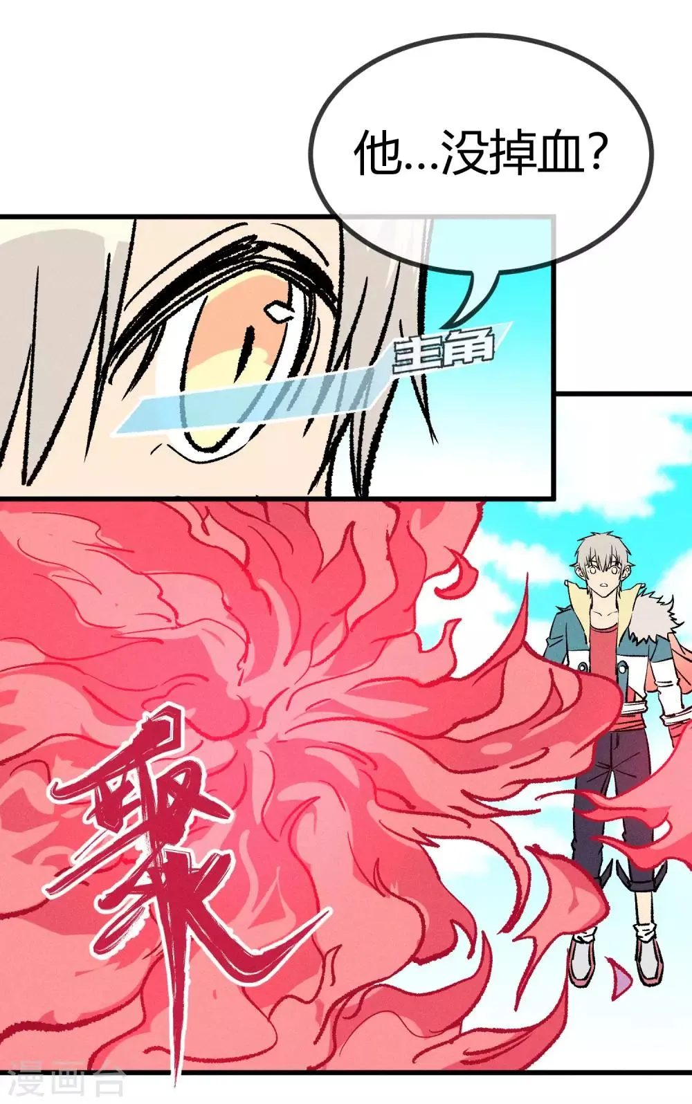 第166话 第6页