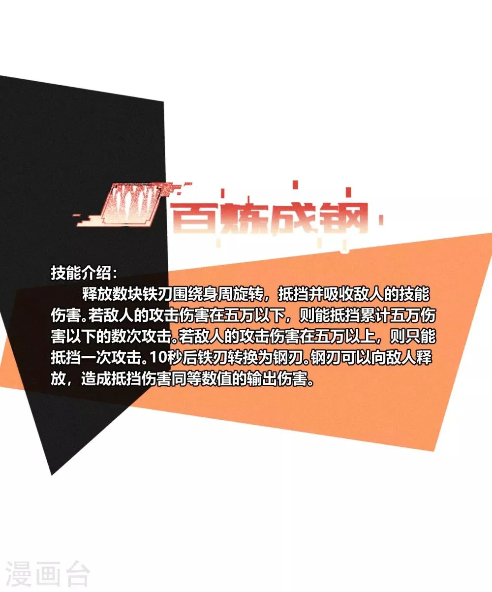 第166话 第8页