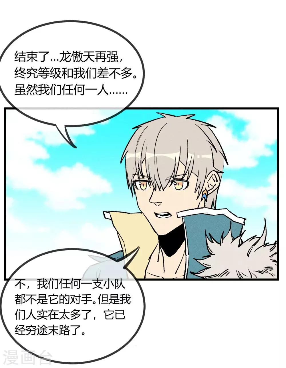 第166话 第10页