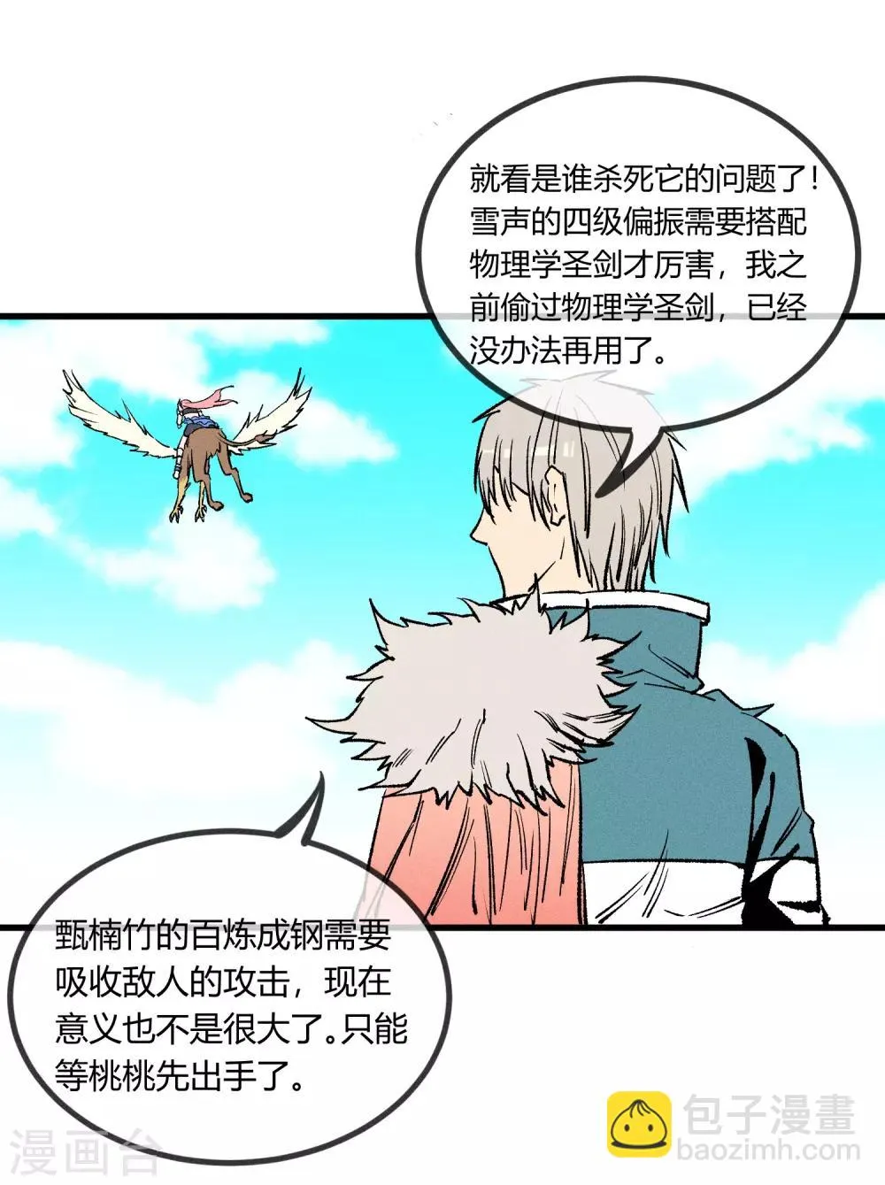 第166话 第11页