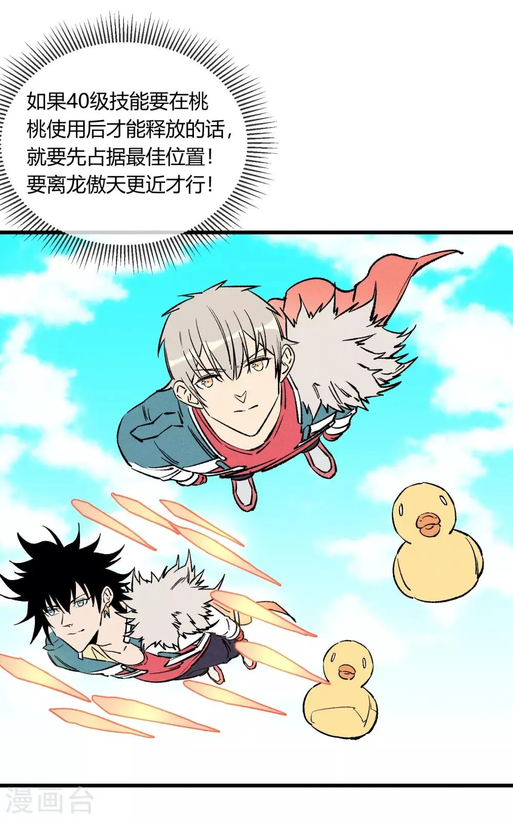 第166话 第13页