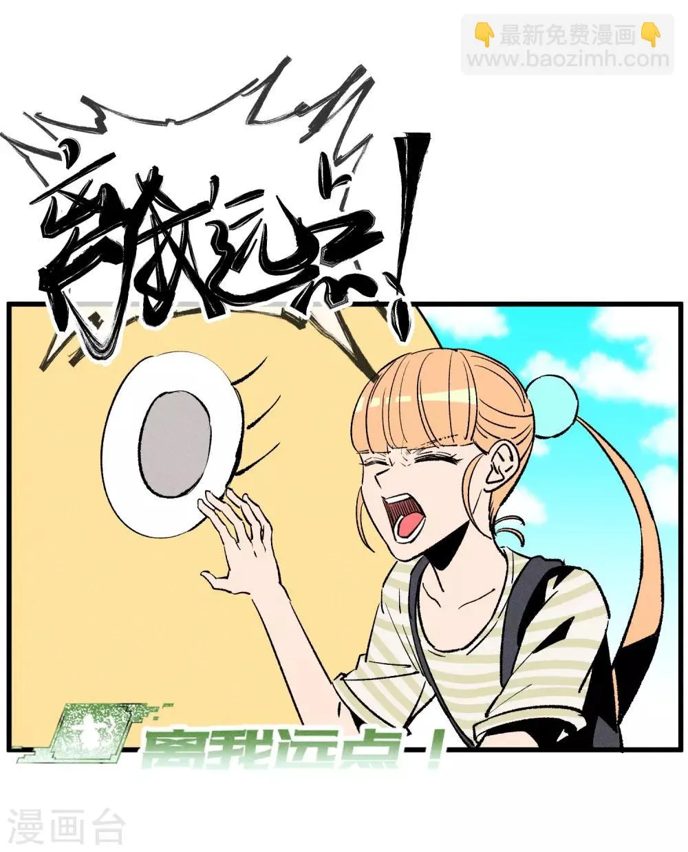 第166话 第14页