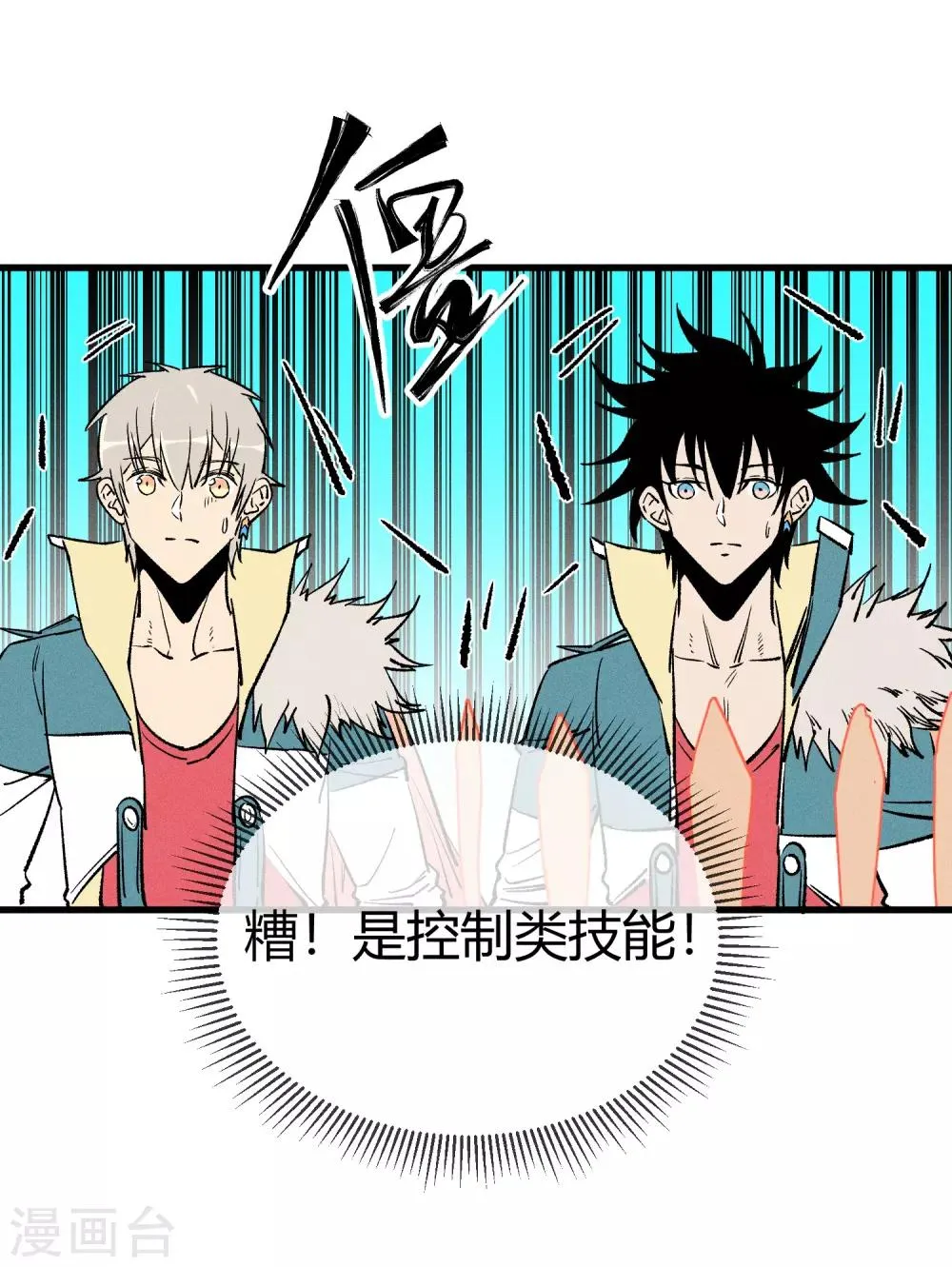 第166话 第15页
