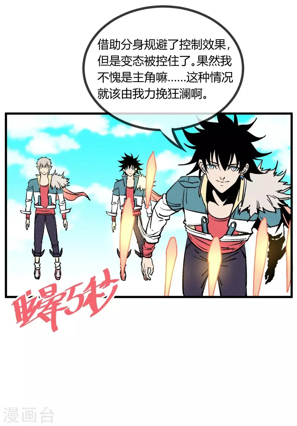 第166话 第17页