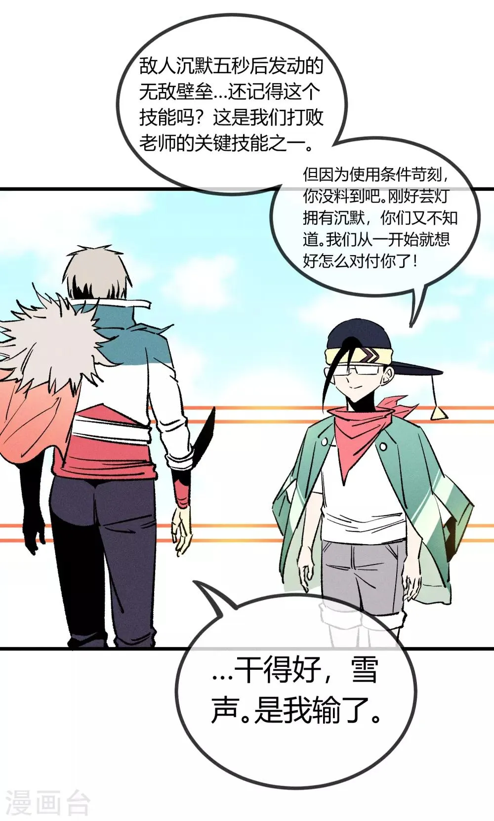 第166话 第20页