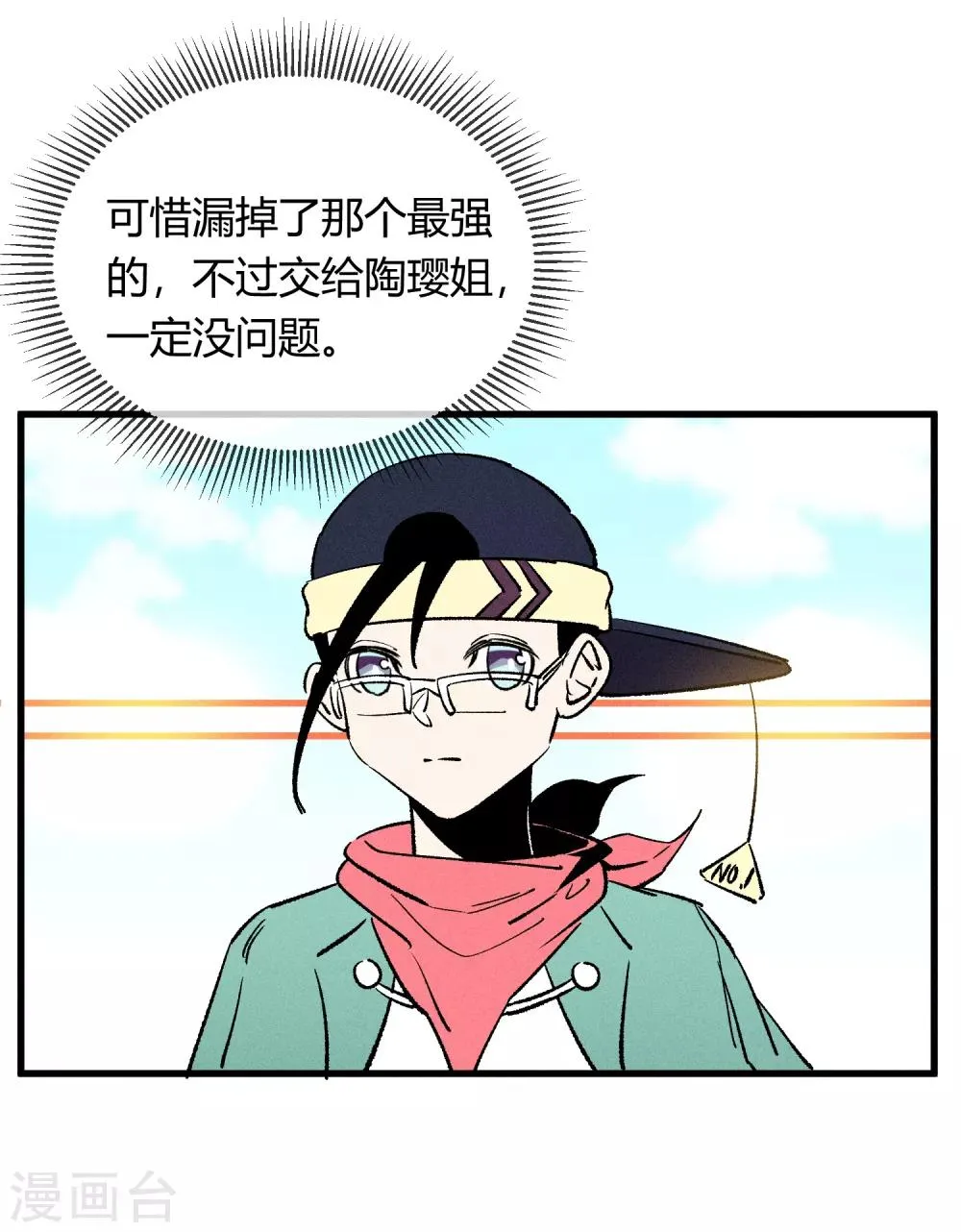 第166话 第21页