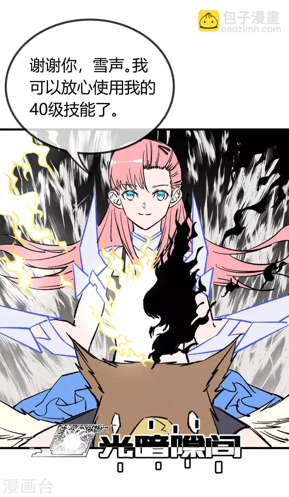 第166话 第23页