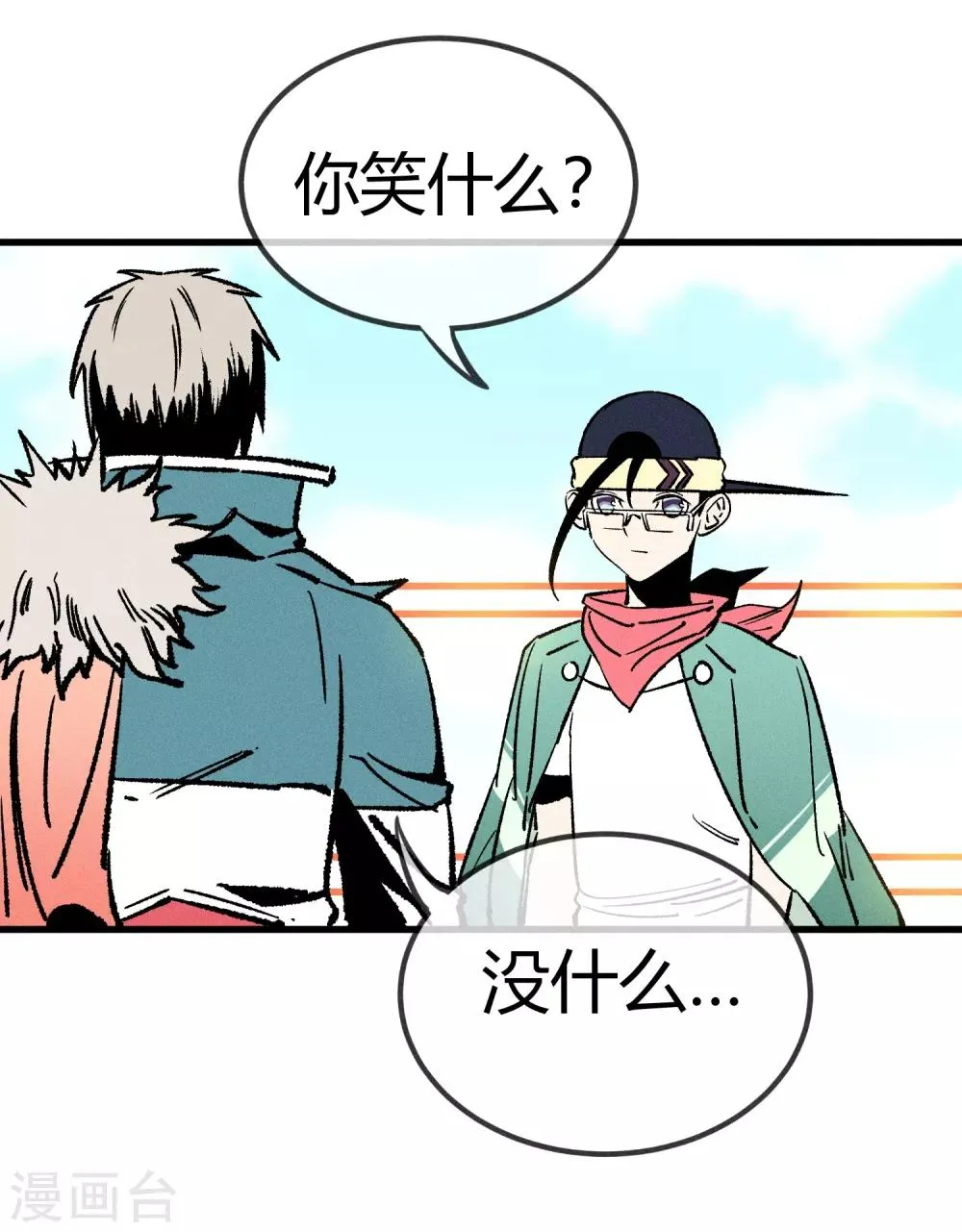 第166话 第27页