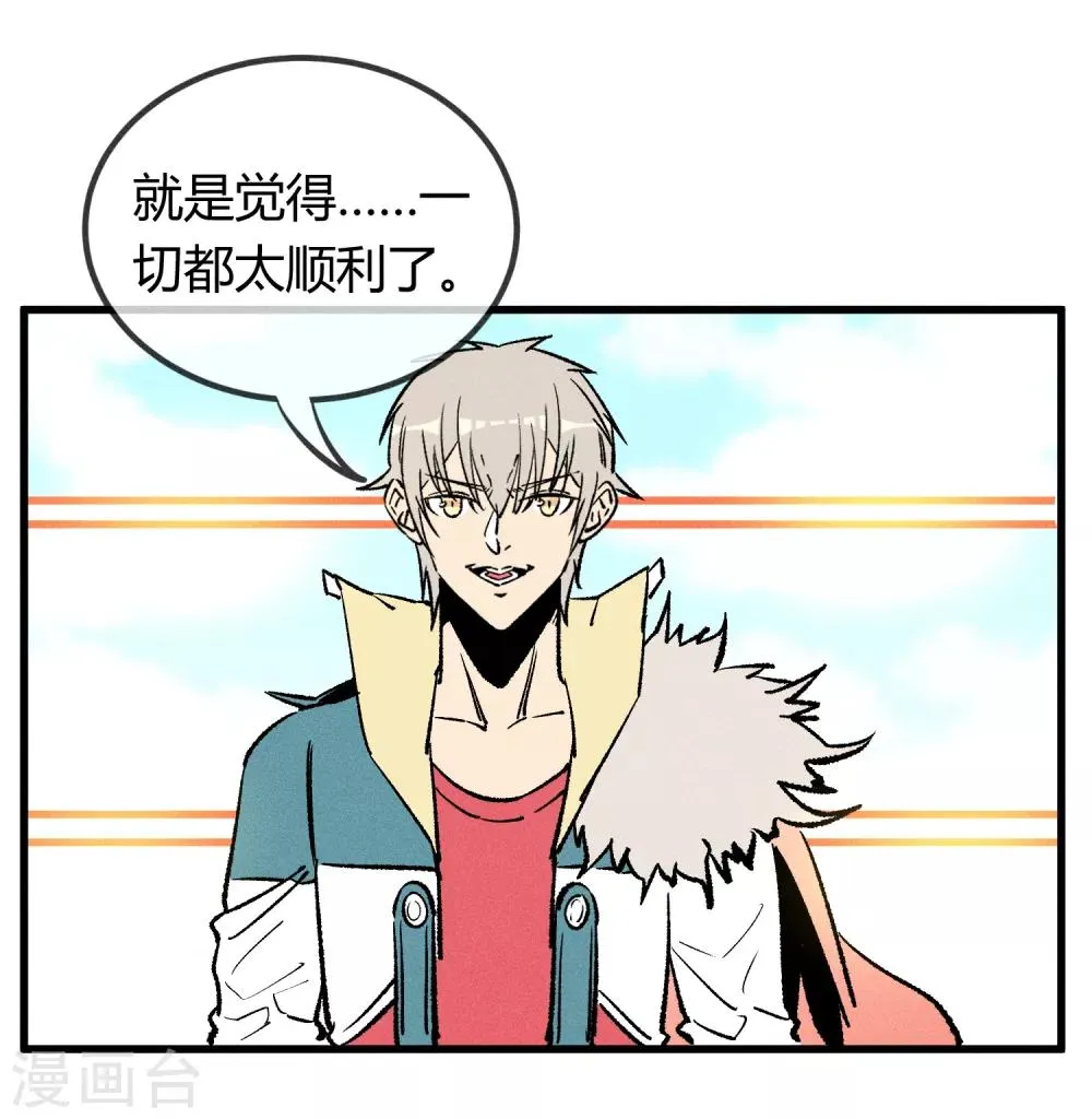 第166话 第28页