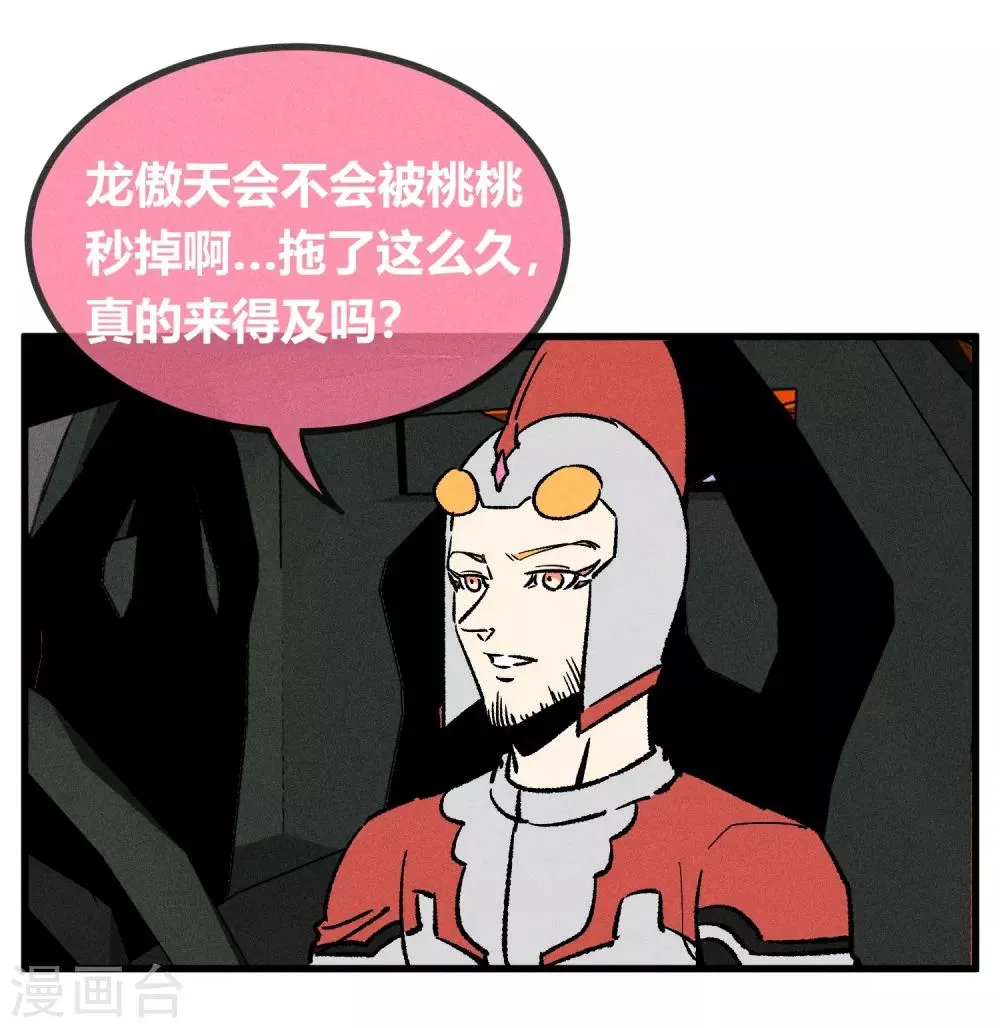 第166话 第29页