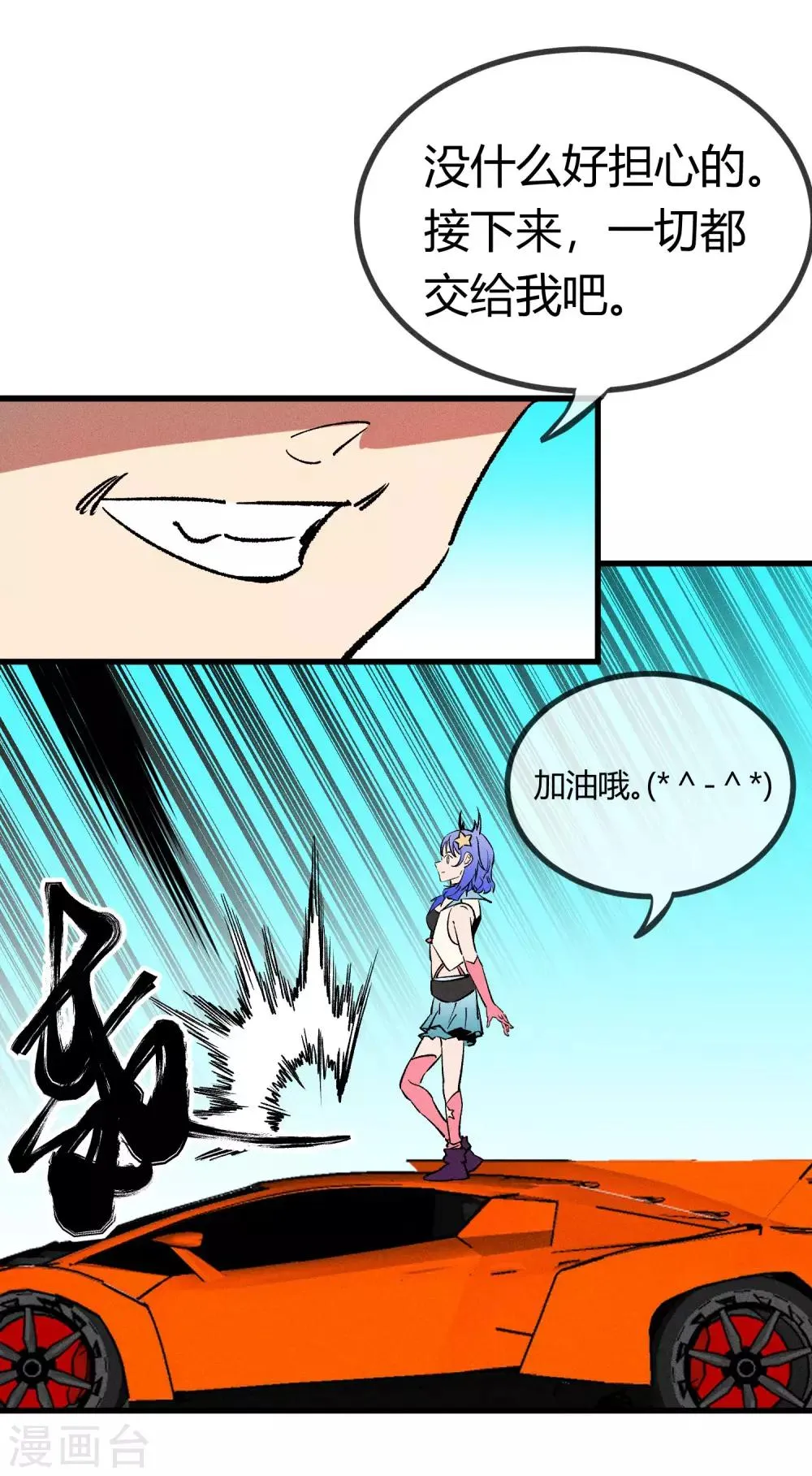 第166话 第30页