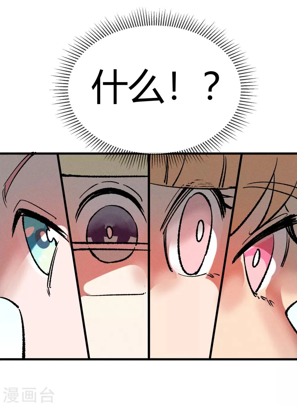 第166话 第32页