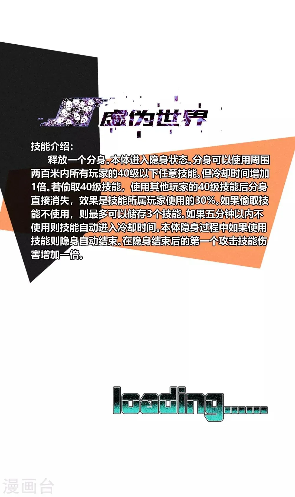 第166话 第33页