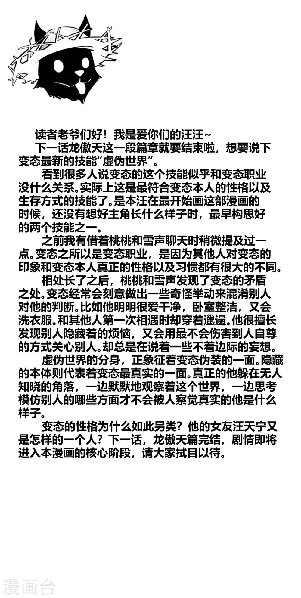 第166话 第34页