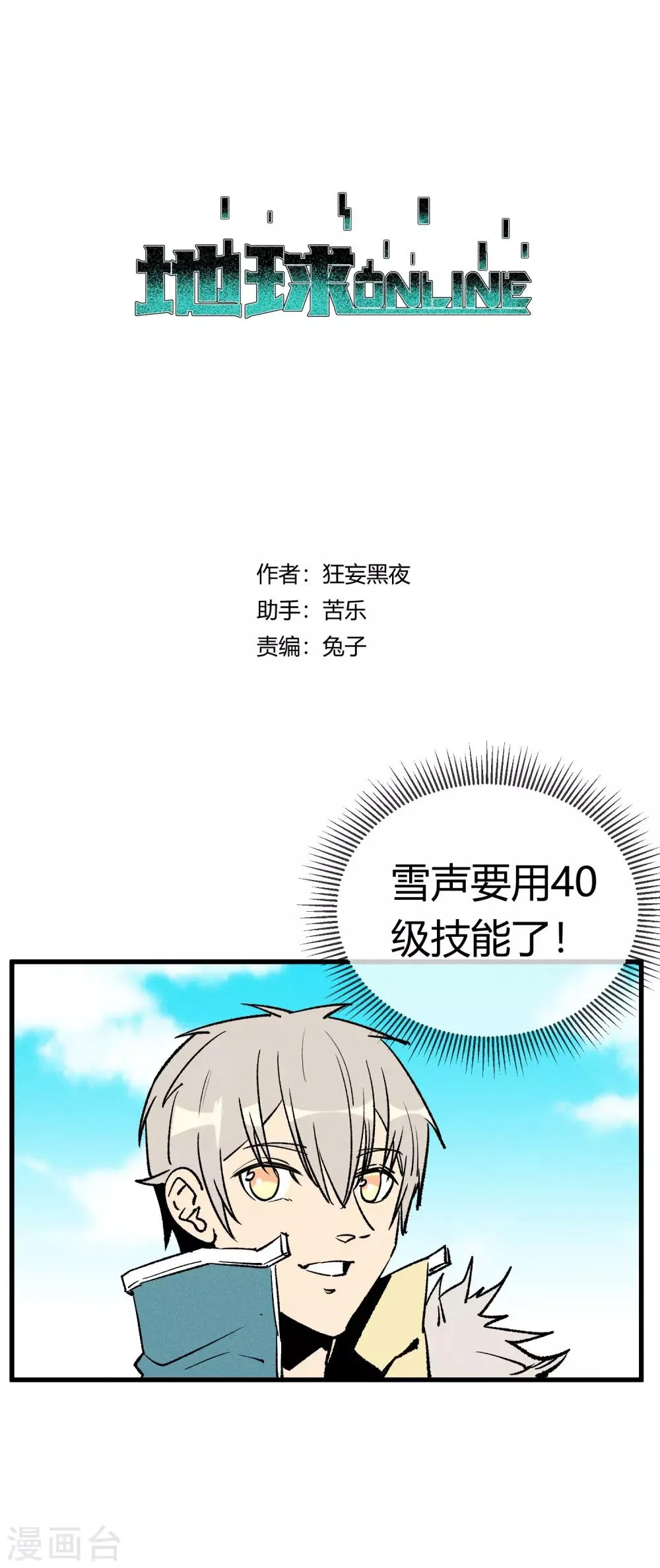 第165话 第1页
