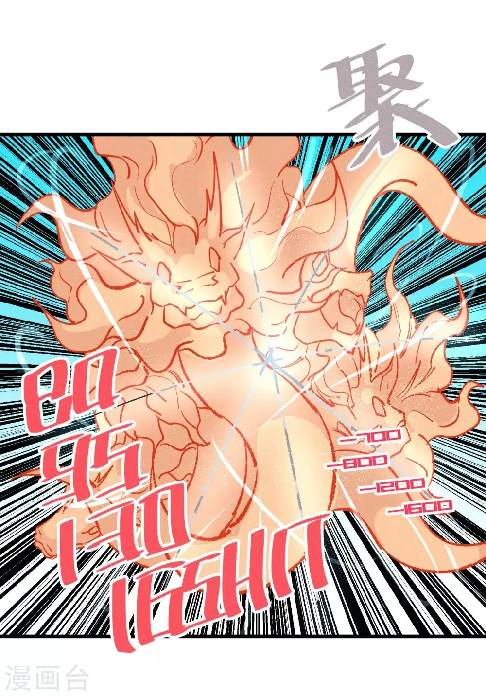 第165话 第3页