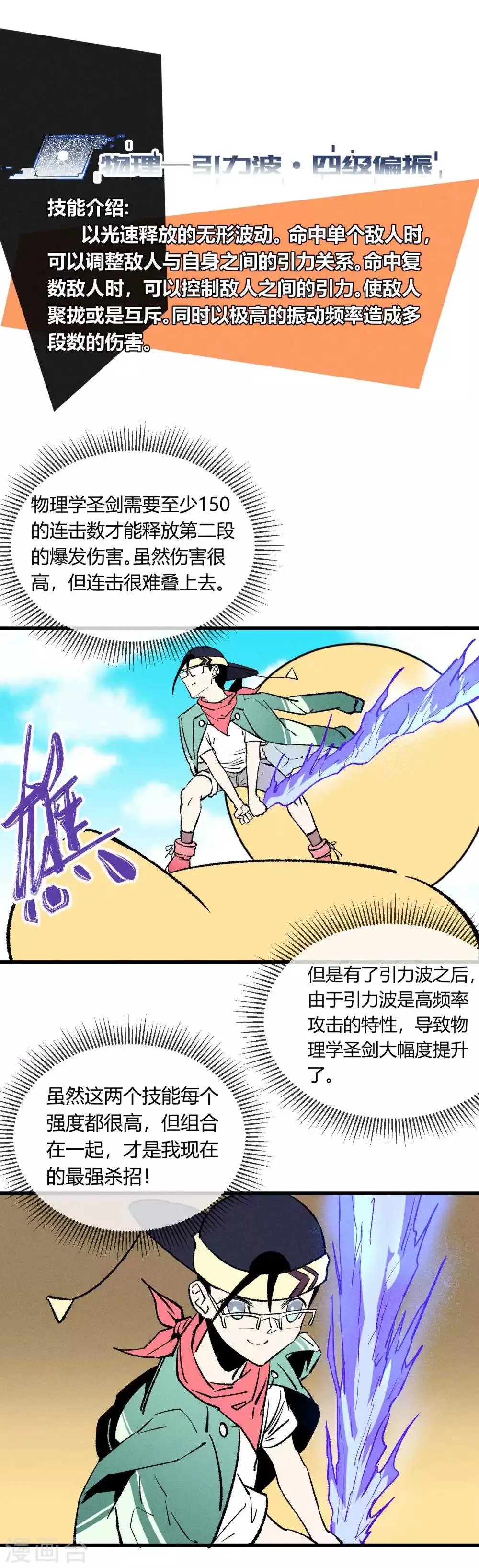 第165话 第4页
