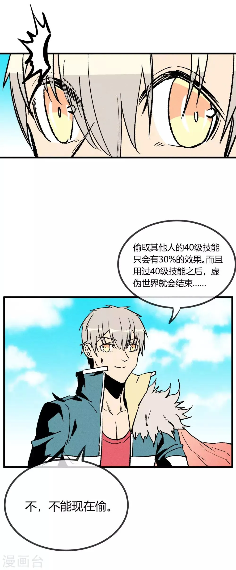 第165话 第6页