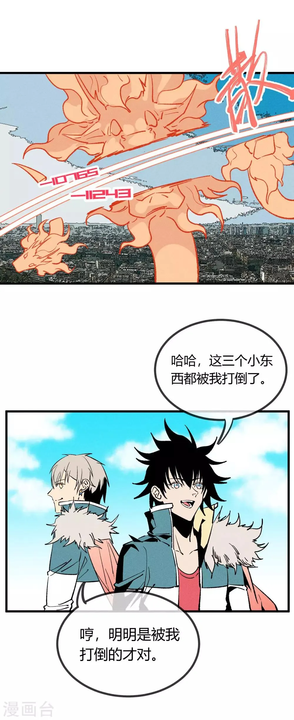 第165话 第8页