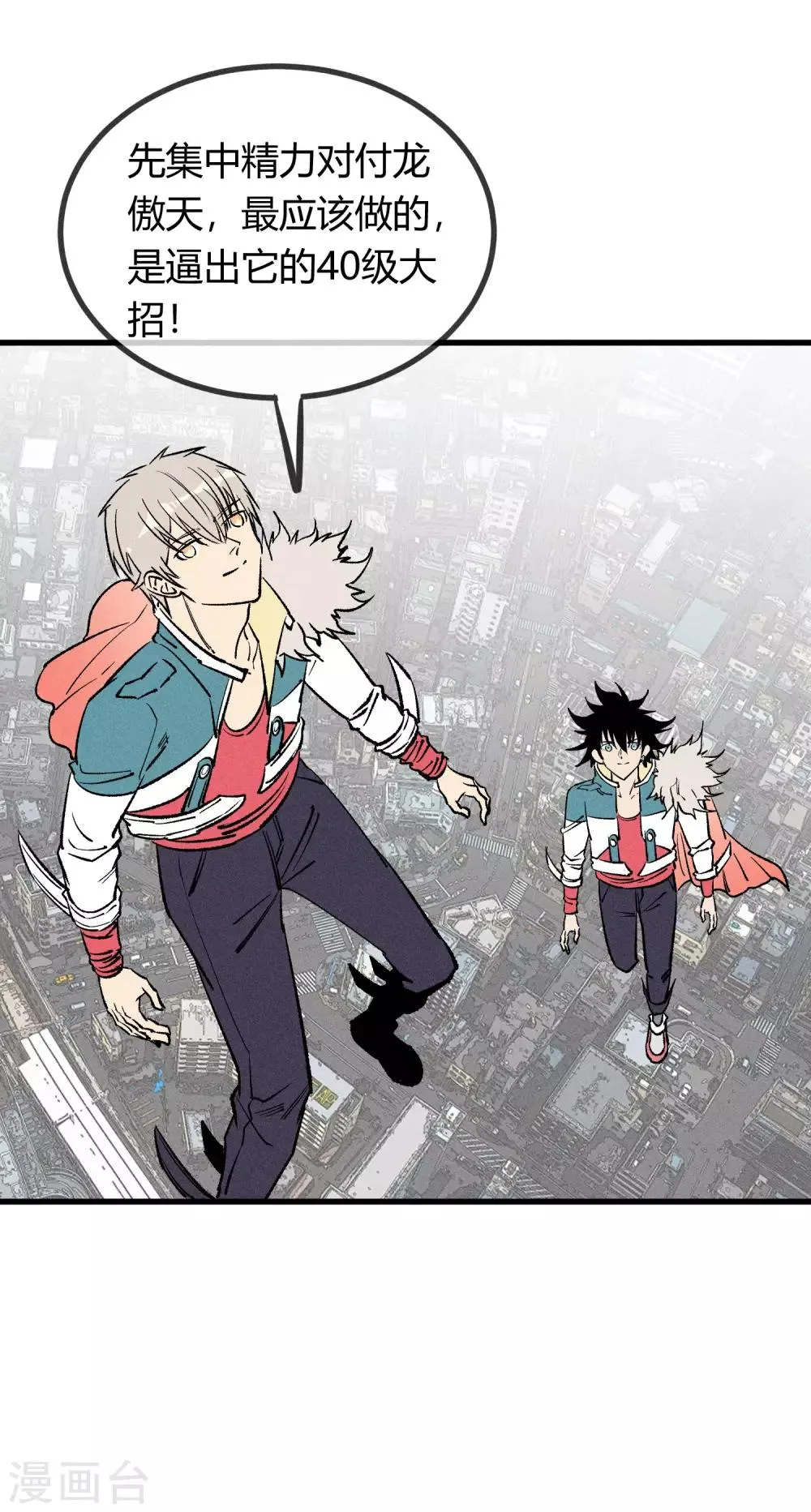 第165话 第9页