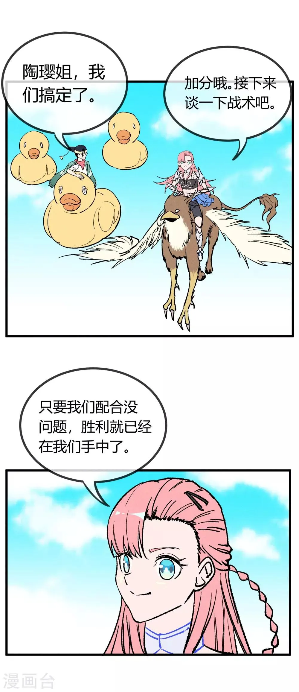 第165话 第12页