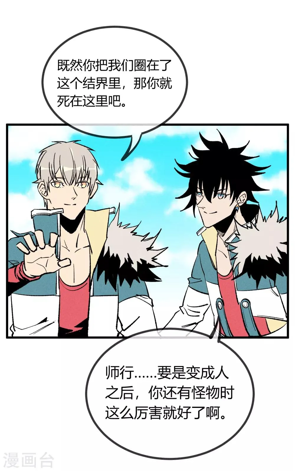 第165话 第14页