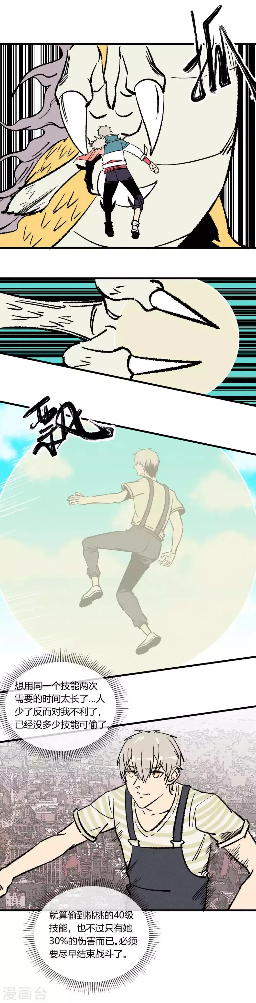 第165话 第16页