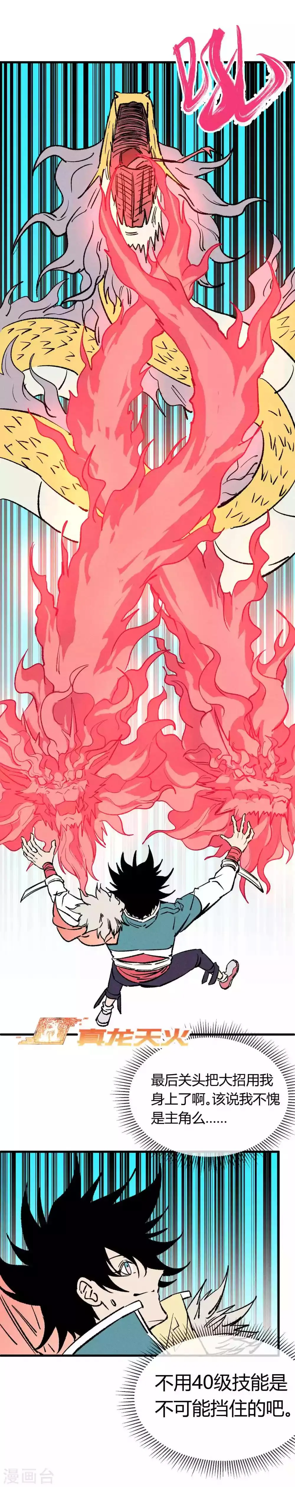 第165话 第19页